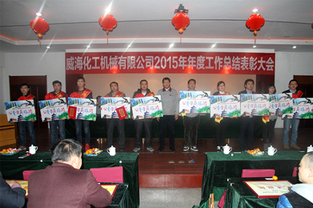 威?；瘷C(jī)2015年度總結(jié)大會順利召開4.jpg