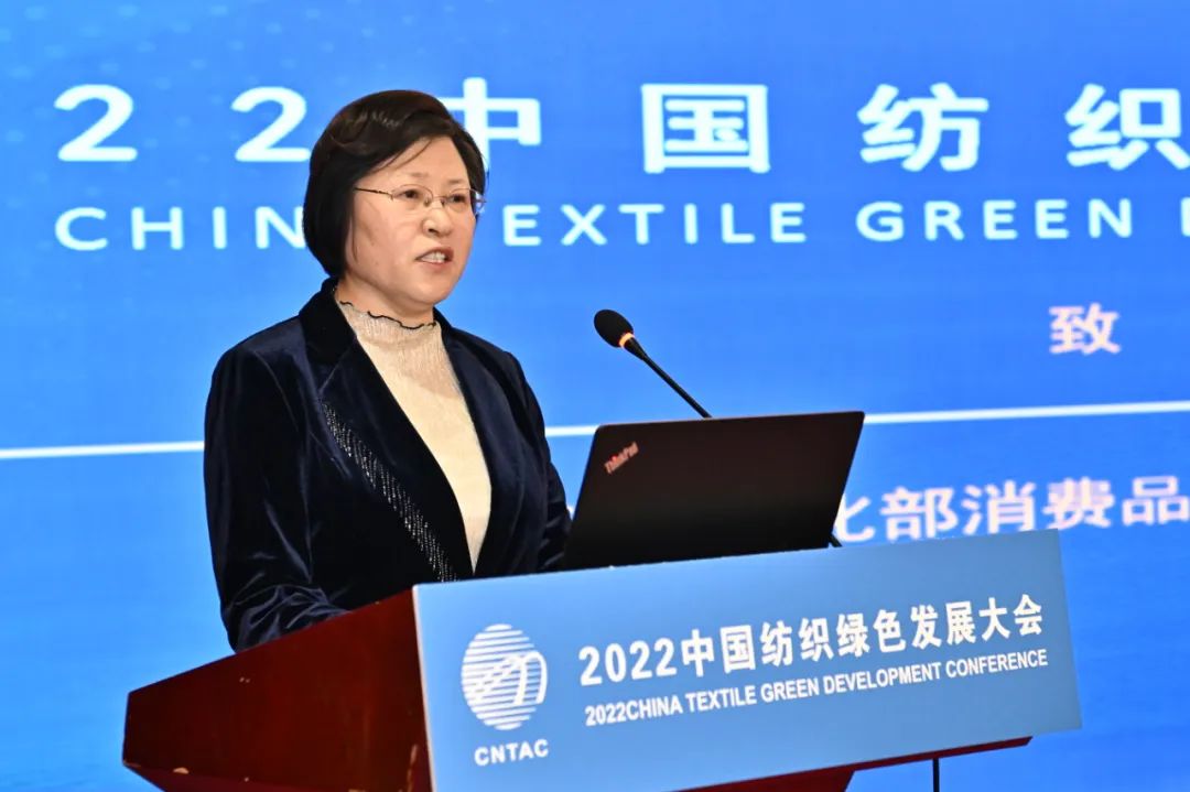 合力共建綠色低碳循環(huán)發(fā)展新生態(tài)，2022紡織行業(yè)綠色發(fā)展大會(huì)在京舉行
