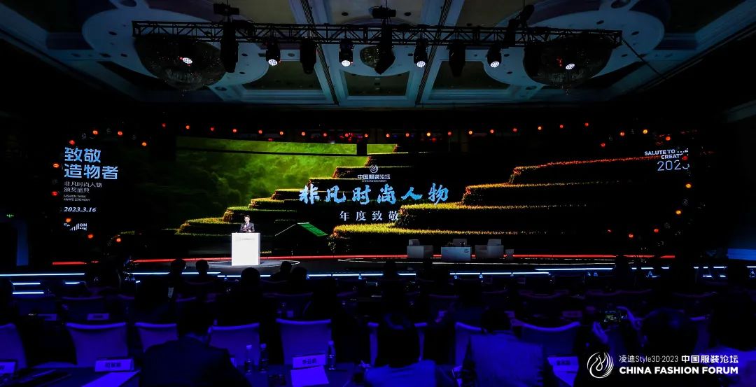 以極致態(tài)度，探索專業(yè)化的未來，2023中國服裝論壇全景復(fù)盤