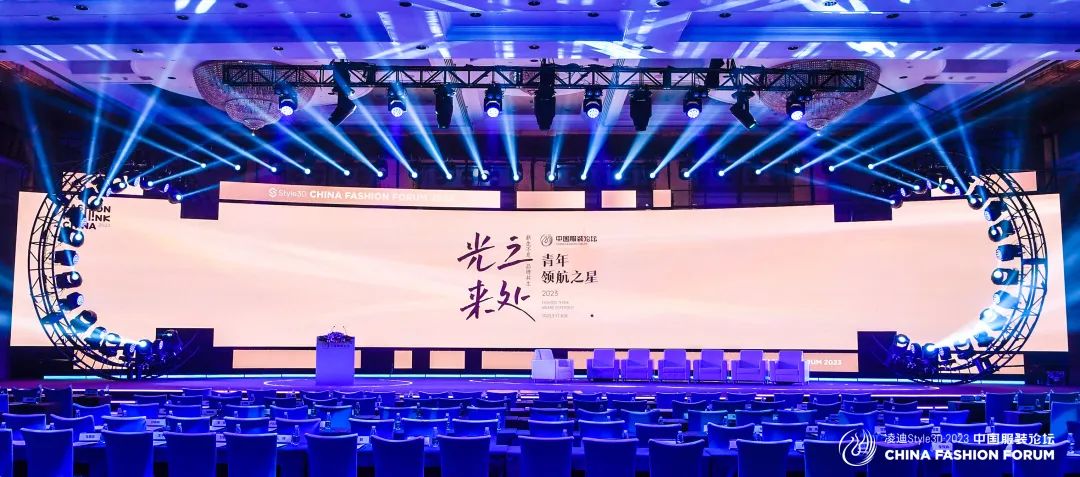 以極致態(tài)度，探索專業(yè)化的未來，2023中國服裝論壇全景復(fù)盤
