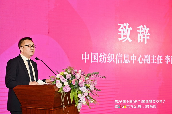 推動(dòng)區(qū)域協(xié)同創(chuàng)新邁上新臺(tái)階！2023中國(guó)紡織服裝合作發(fā)展峰會(huì)在虎門圓滿舉行