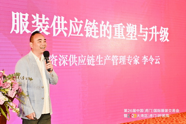 推動(dòng)區(qū)域協(xié)同創(chuàng)新邁上新臺(tái)階！2023中國(guó)紡織服裝合作發(fā)展峰會(huì)在虎門圓滿舉行