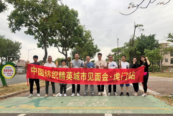 推動(dòng)區(qū)域協(xié)同創(chuàng)新邁上新臺(tái)階！2023中國(guó)紡織服裝合作發(fā)展峰會(huì)在虎門圓滿舉行