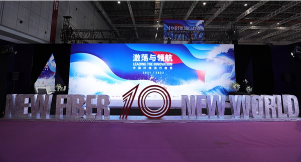 ? 纖維盛典刮起&ldquo;新國風(fēng)&rdquo;？桐昆 &middot; 中國纖維流行趨勢(shì)2023/2024劇透！