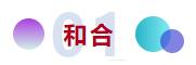 和合與共生！桐昆 &bull; 中國(guó)纖維流行趨勢(shì)2023/2024主題、篇章發(fā)布