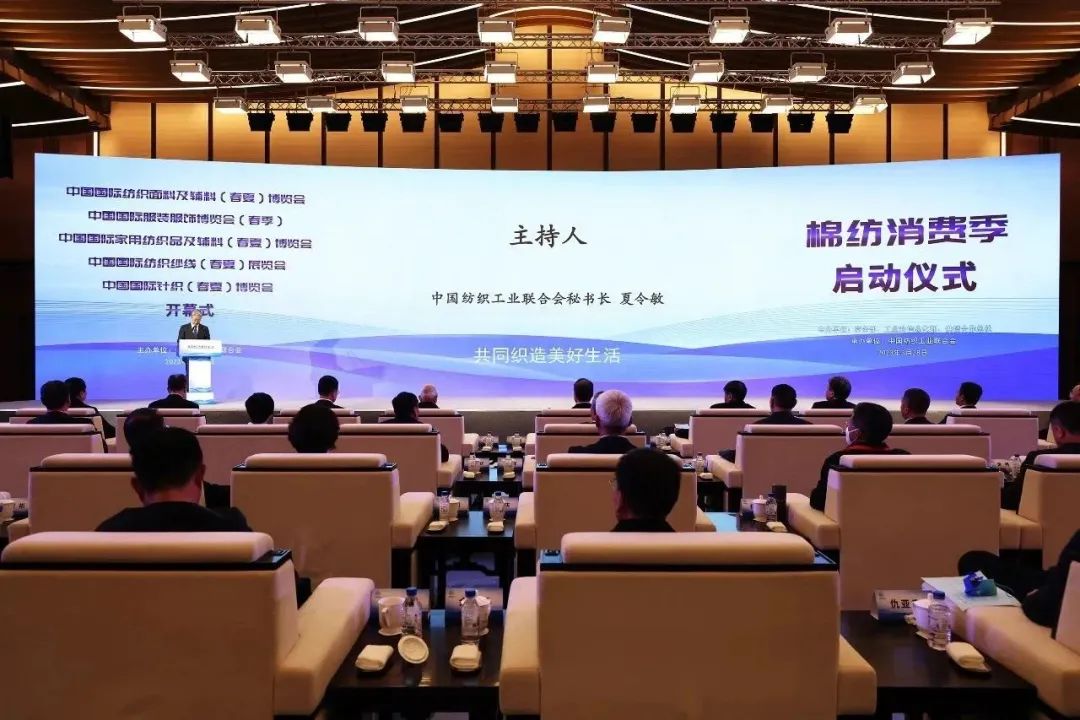 力為華夏添錦繡，織就神州好生活！2023中國(guó)紡聯(lián)春季聯(lián)展開(kāi)幕式暨棉紡消費(fèi)季活動(dòng)啟動(dòng)儀式舉行