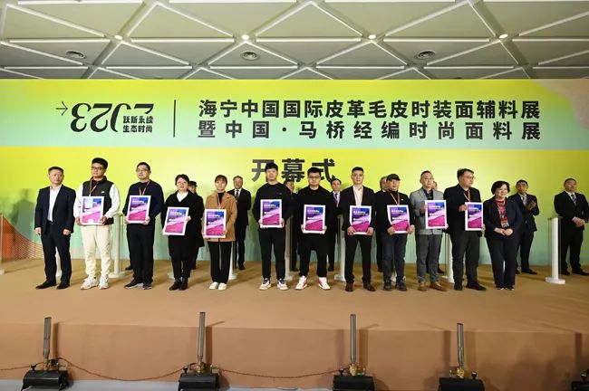 躍新永續(xù) 生態(tài)時(shí)尚--2023海寧中國國際皮革毛皮時(shí)裝面輔料展，匯聚可持續(xù)發(fā)展潮力量