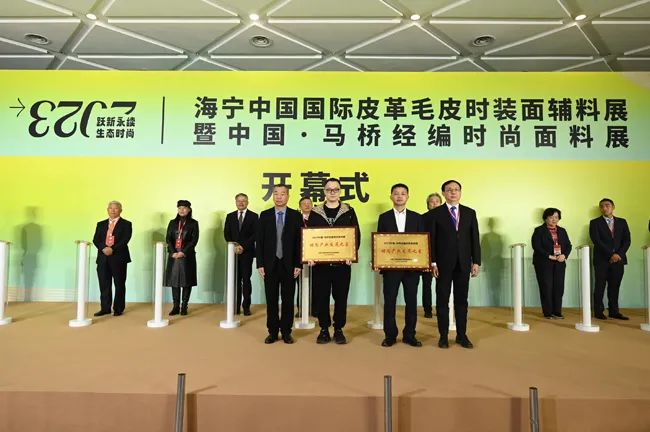 躍新永續(xù) 生態(tài)時(shí)尚--2023海寧中國國際皮革毛皮時(shí)裝面輔料展，匯聚可持續(xù)發(fā)展潮力量