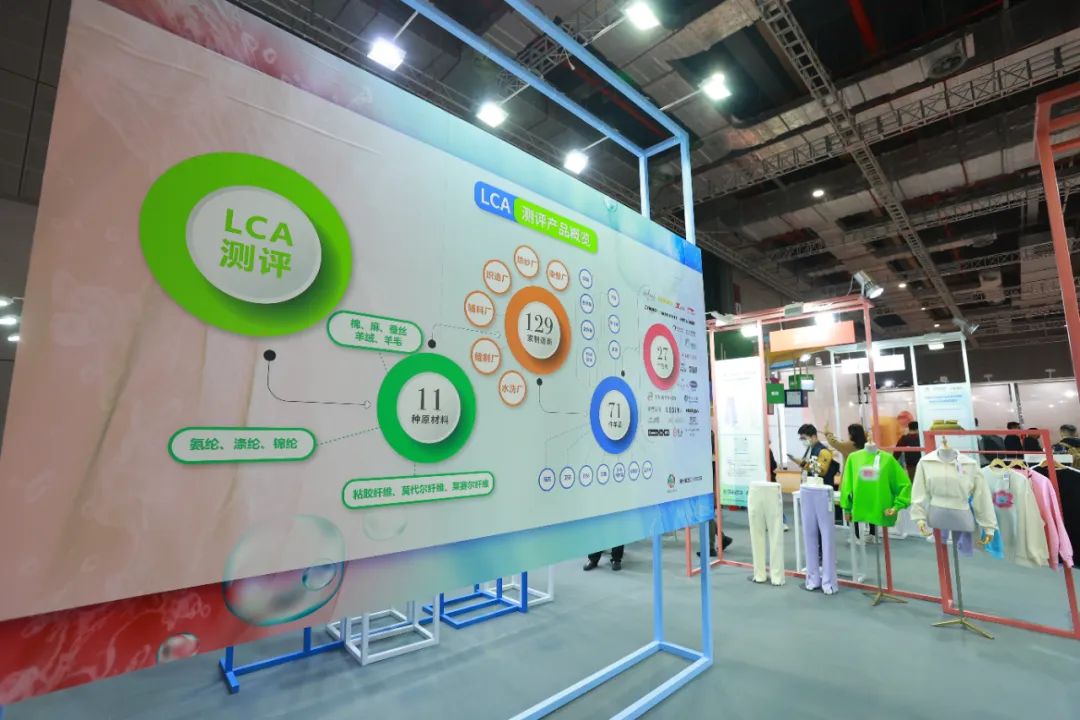 再添新綠！可持續(xù)創(chuàng)新專區(qū)用&ldquo;一棵樹&rdquo;打開紡織服裝品牌的碳足跡測算成果