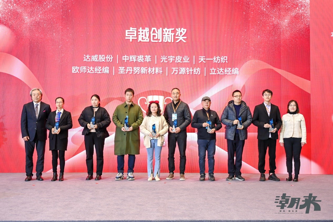 生態(tài)時(shí)尚鍛造產(chǎn)業(yè)新格局，中國(guó)服裝產(chǎn)業(yè)鏈高峰論壇圓滿(mǎn)舉行