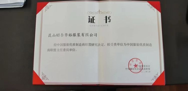  陸大榮：聽黨話跟黨走，民營企業(yè)大有作為 &mdash;&mdash;在蘇州市服裝業(yè)商會二屆二次會員大會上的發(fā)言