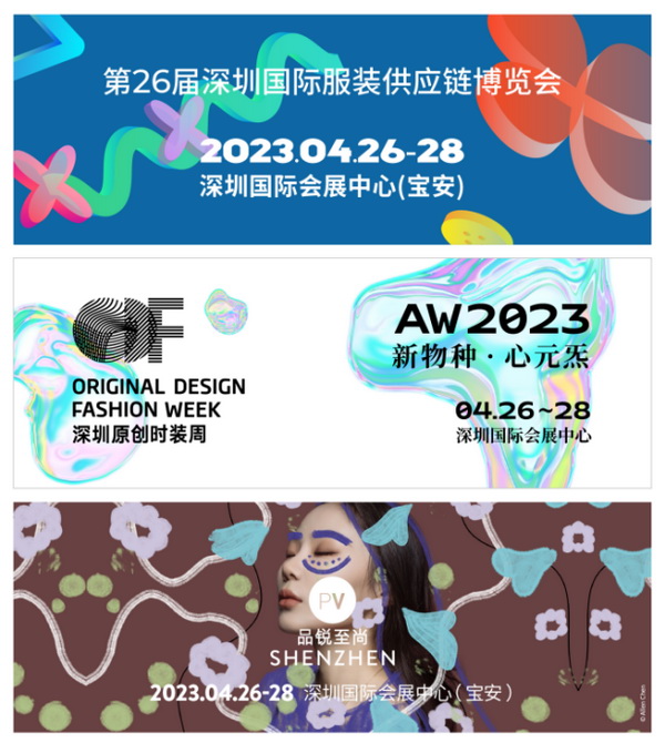 重啟，重聚，重塑！4月26-28日，F(xiàn)ashion Source邀您共探紡織服裝新商機(jī)、新未來(lái)！