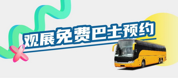 重啟，重聚，重塑！4月26-28日，F(xiàn)ashion Source邀您共探紡織服裝新商機(jī)、新未來(lái)！