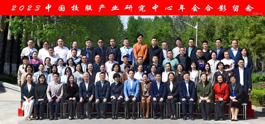 2022-2023中國校服產業(yè)研究中心年會在濰坊召開