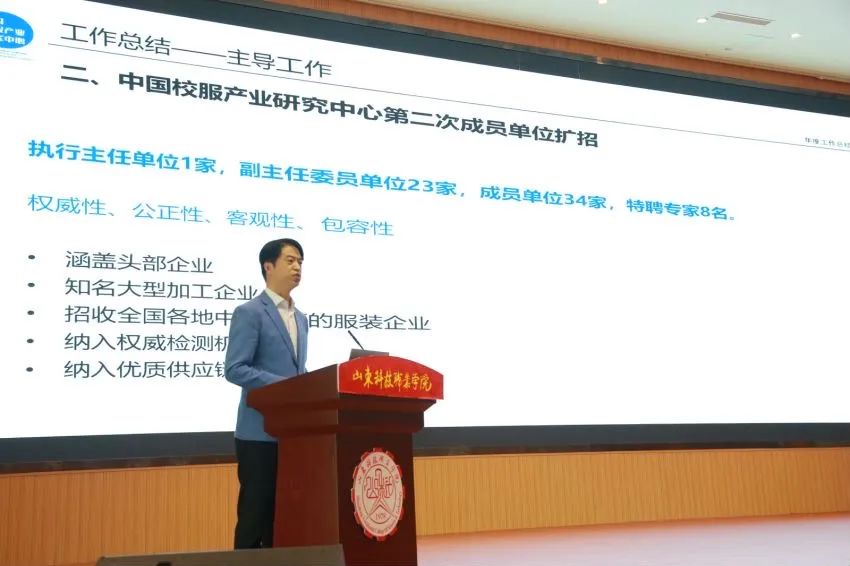 2022-2023中國校服產業(yè)研究中心年會在濰坊召開