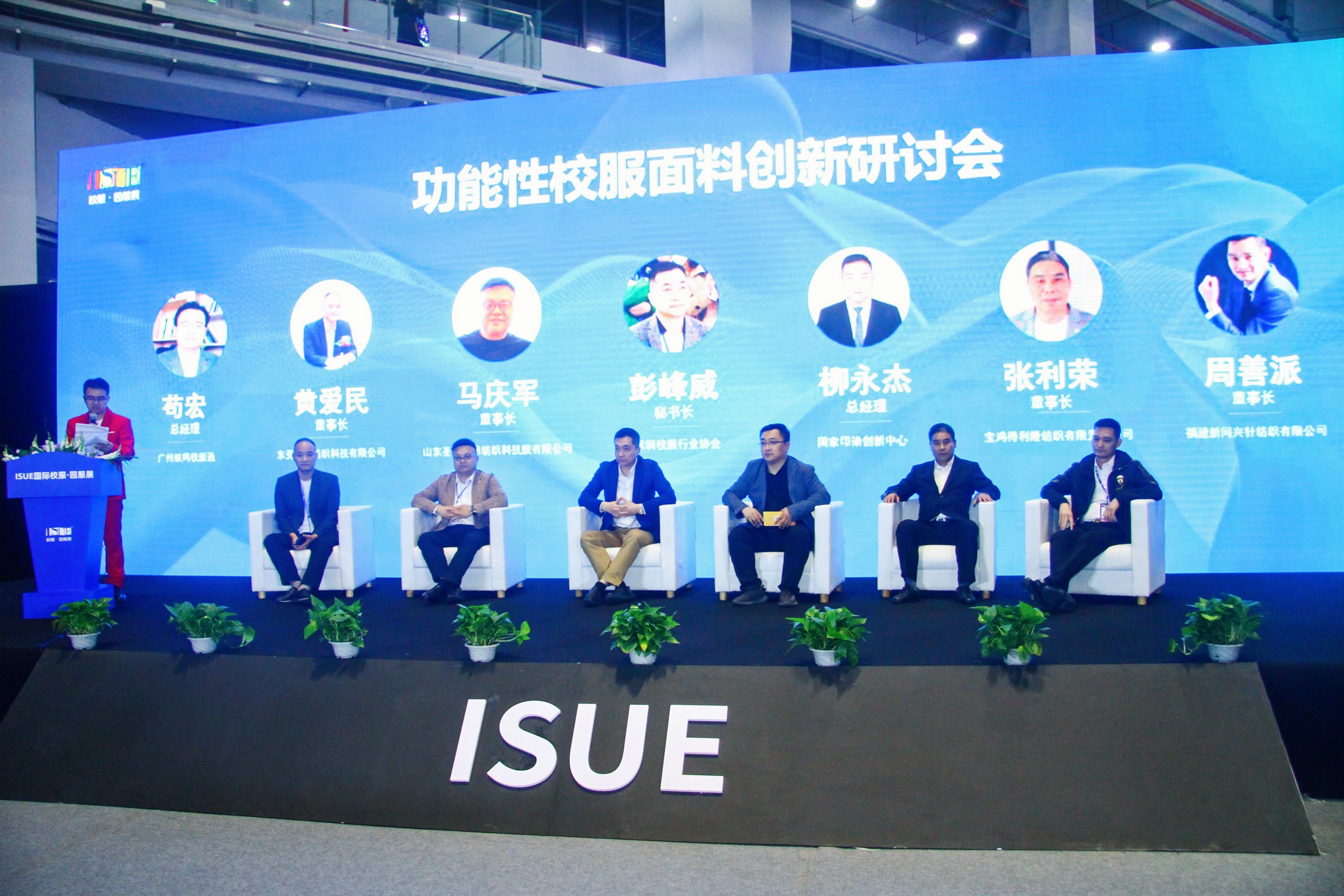 &ldquo;校服價值回根，引領行業(yè)可持續(xù)健康發(fā)展&rdquo;--2023校服面料新科技創(chuàng)新論壇在滬舉辦