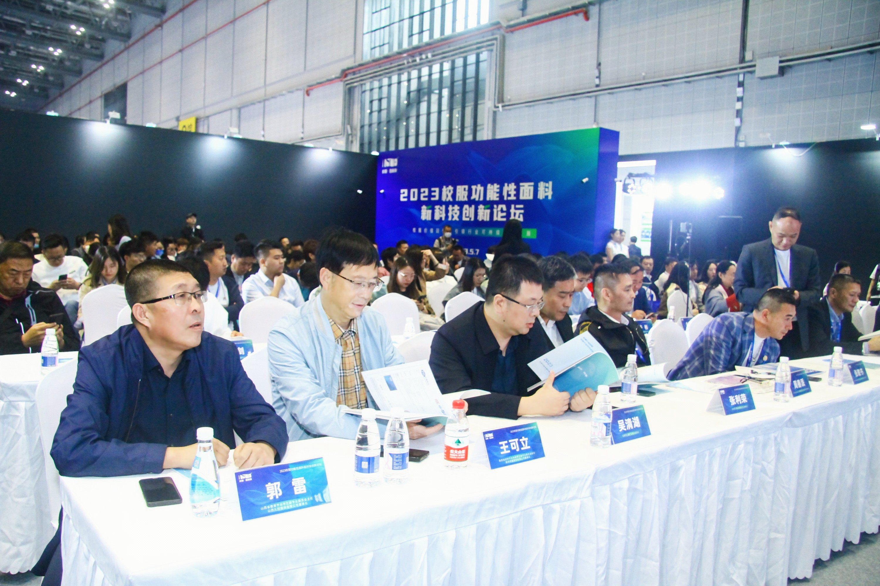 &ldquo;校服價值回根，引領行業(yè)可持續(xù)健康發(fā)展&rdquo;--2023校服面料新科技創(chuàng)新論壇在滬舉辦