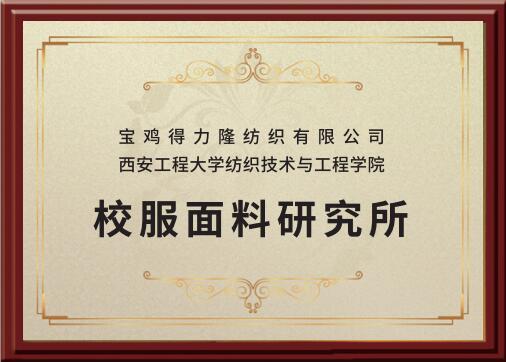 得力隆紡織盛裝參加2023ISUE，再獲殊榮