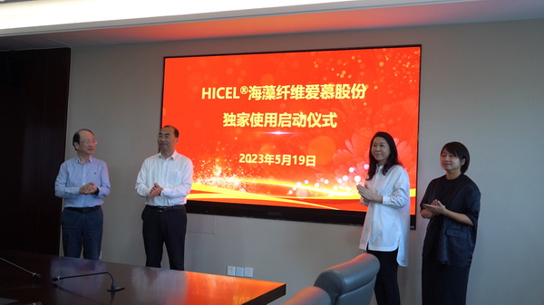 海藻纖維擴大應(yīng)用版圖，牽手內(nèi)衣巨頭愛慕，打造海洋題材的高端針織服裝