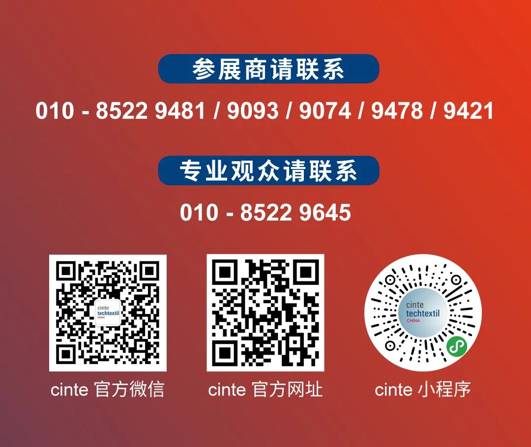 Techtextil 2024、IDEA25兩大海外品牌展 報名火熱開啟！