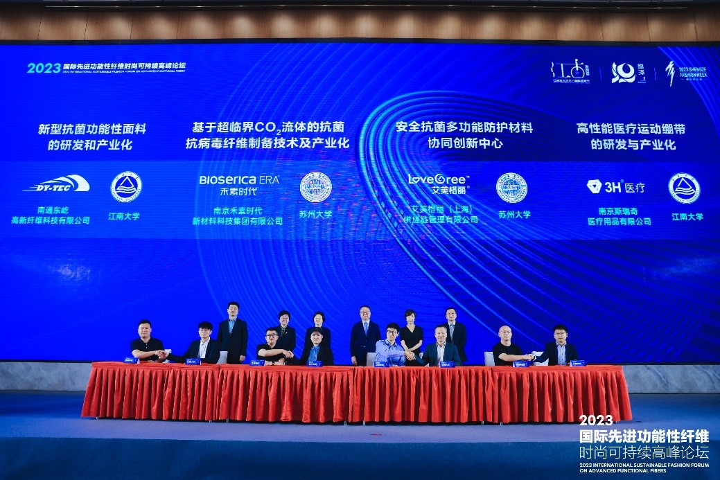 跨越經(jīng)緯 萬物可織！2023國際先進功能性纖維時尚可持續(xù)高峰論壇共話材料創(chuàng)新發(fā)展