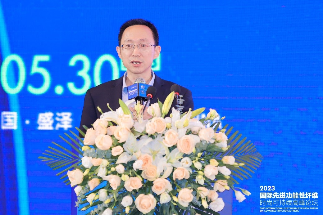 跨越經(jīng)緯 萬物可織！2023國際先進功能性纖維時尚可持續(xù)高峰論壇共話材料創(chuàng)新發(fā)展