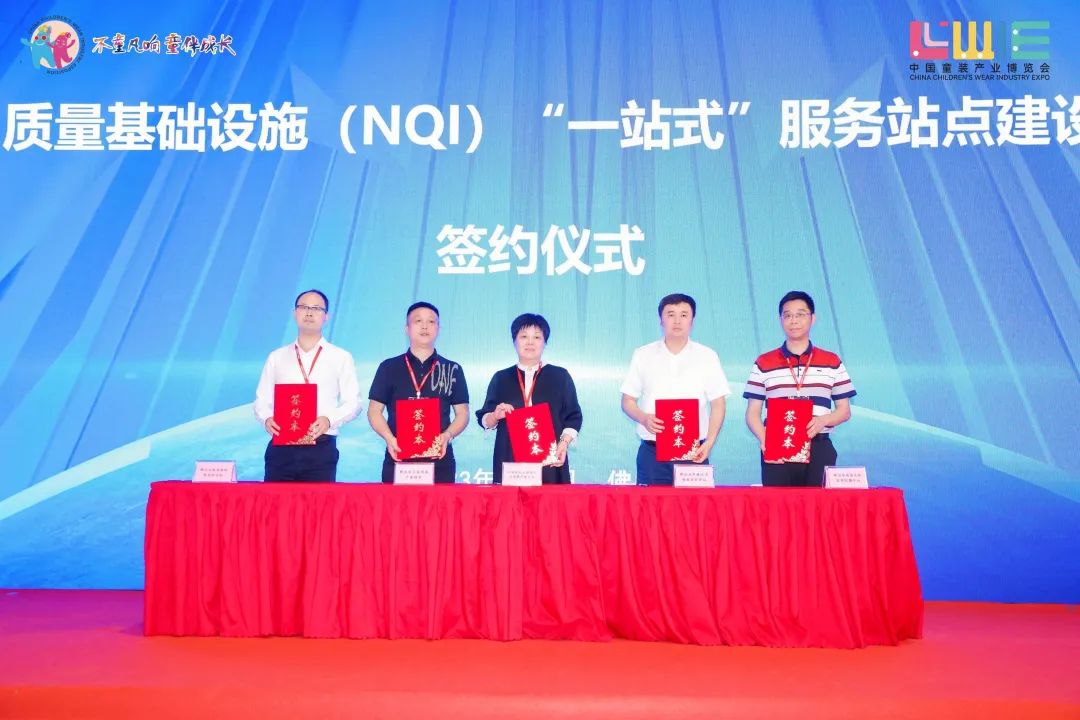  &ldquo;全新潮代 童領(lǐng)未來(lái)&rdquo;--第五屆中國(guó)童裝產(chǎn)業(yè)博覽會(huì)在佛山開(kāi)幕！