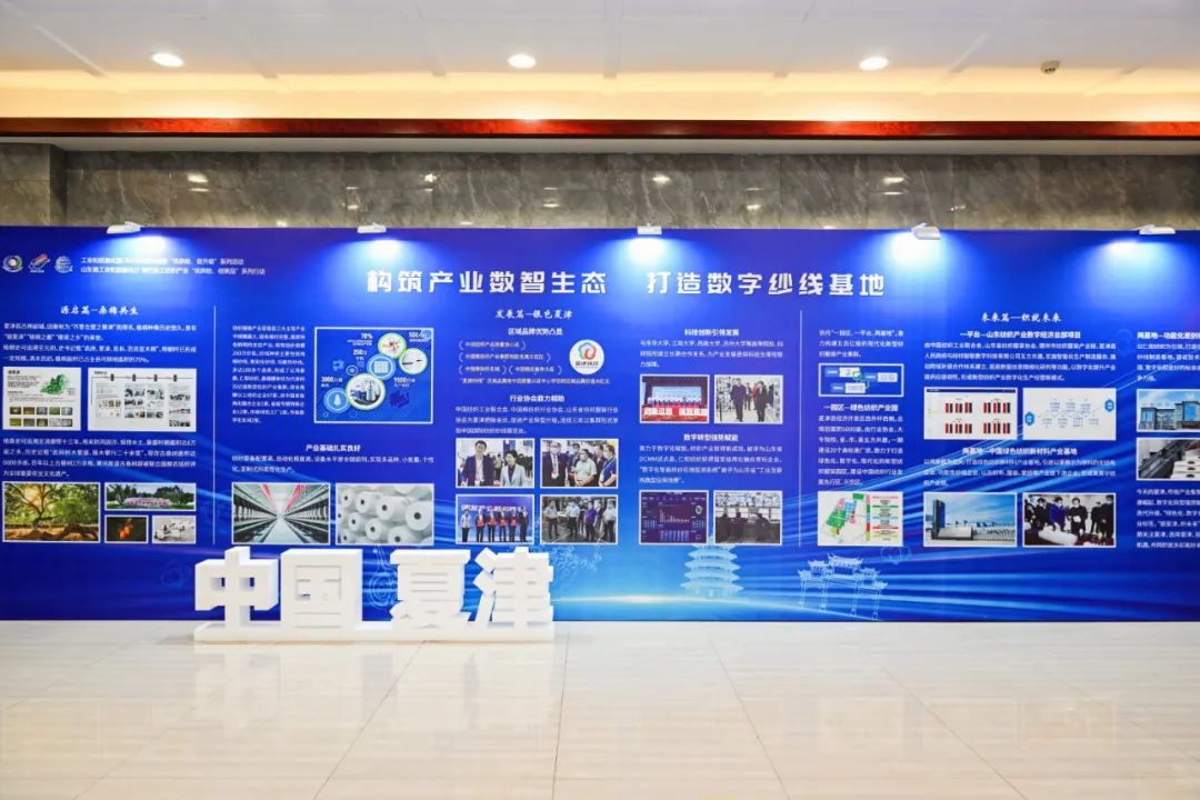 &ldquo;構筑產(chǎn)業(yè)數(shù)智生態(tài)，打造數(shù)字紗線基地&rdquo;--紡織行業(yè)數(shù)字化轉型峰會（夏津）在山東省德州市夏津縣舉行。