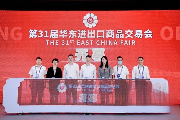 &ldquo;華章新啟，精彩紛至&rdquo; 第31屆第華東進(jìn)出口商品交易會(huì)盛大開幕