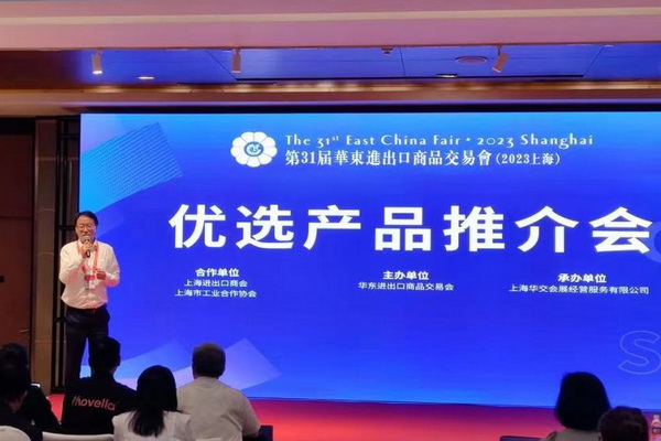  鏈接資源 深度對接 華交會(huì)舉行&ldquo;新、奇、特&rdquo;&ldquo;優(yōu)選產(chǎn)品推介會(huì)&rdquo;