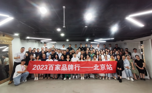 精準(zhǔn)對(duì)接，煥新活力！60余家紡織上下游企業(yè)參加2023百家品牌行！