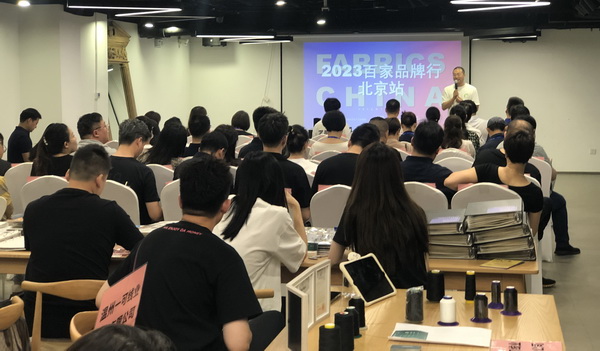 精準(zhǔn)對(duì)接，煥新活力！60余家紡織上下游企業(yè)參加2023百家品牌行！