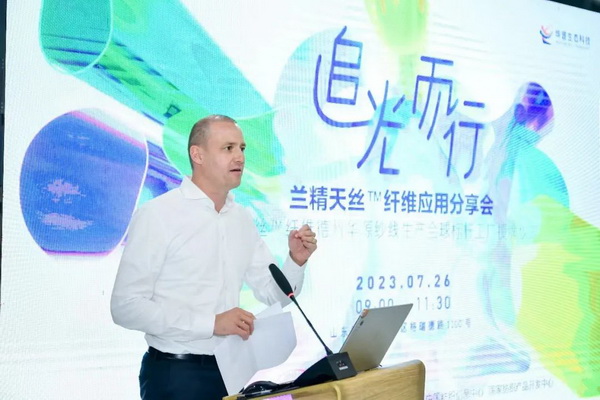 循道追光，致遠(yuǎn)未來&mdash;&mdash;蘭精授牌華源紗線生產(chǎn)全球標(biāo)桿工廠共赴璀璨新征程