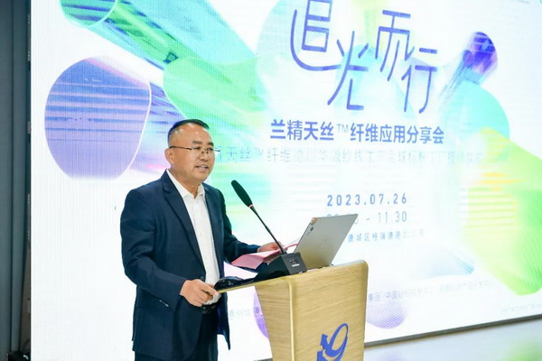 循道追光，致遠(yuǎn)未來&mdash;&mdash;蘭精授牌華源紗線生產(chǎn)全球標(biāo)桿工廠共赴璀璨新征程