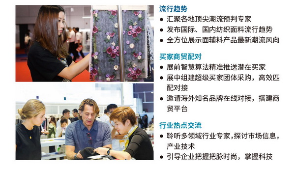 拓展多元市場，2023大灣區(qū)intertextile面輔料展光耀起航！