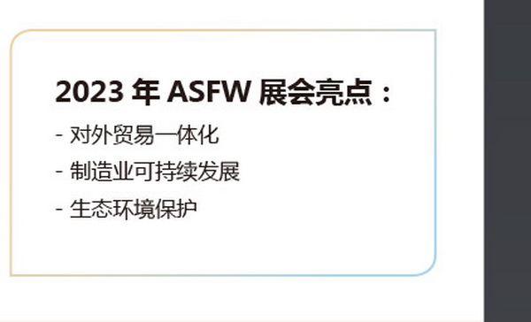 11月相約！2023埃塞爾比亞國際面料和服裝展暨非洲采購時裝周