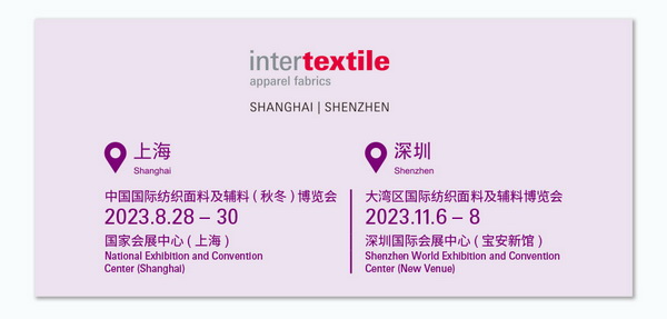 中英雙語(yǔ)無(wú)障礙！intertextile 面輔料展&mdash;展商專(zhuān)屬定制請(qǐng)柬上線！