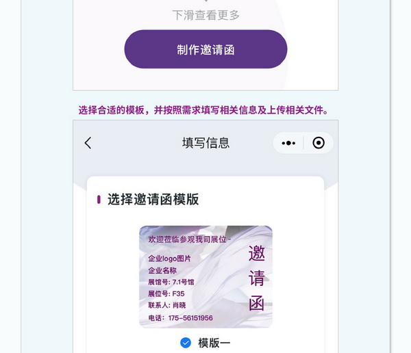 中英雙語(yǔ)無(wú)障礙！intertextile 面輔料展&mdash;展商專(zhuān)屬定制請(qǐng)柬上線！