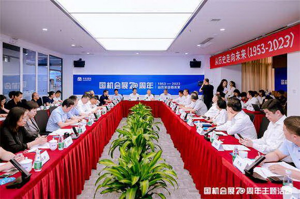 &ldquo;從歷史走向未來，國機會展70周年&rdquo;主題活動在京舉辦 ,中國紡織商會曹會長出席并致辭