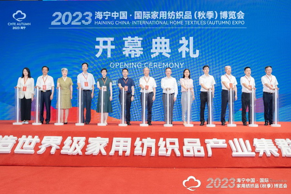 &ldquo;智造讓家更美好&rdquo;--2023海寧中國&middot;國際家用紡織品（秋季）博覽會在浙江海寧許村鎮(zhèn)&middot;海寧中國家紡城盛大開幕。