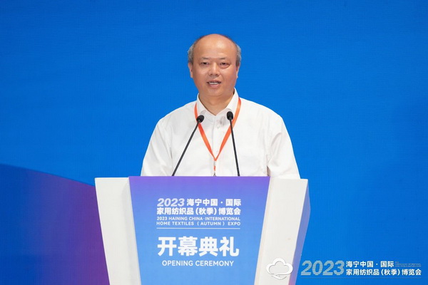 &ldquo;智造讓家更美好&rdquo;--2023海寧中國&middot;國際家用紡織品（秋季）博覽會在浙江海寧許村鎮(zhèn)&middot;海寧中國家紡城盛大開幕。