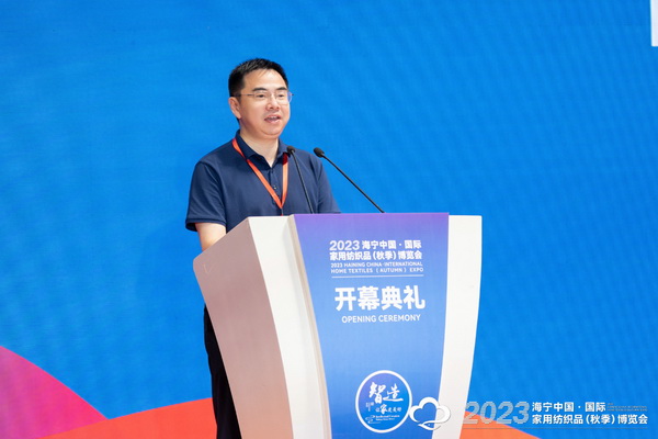 &ldquo;智造讓家更美好&rdquo;--2023海寧中國&middot;國際家用紡織品（秋季）博覽會在浙江海寧許村鎮(zhèn)&middot;海寧中國家紡城盛大開幕。