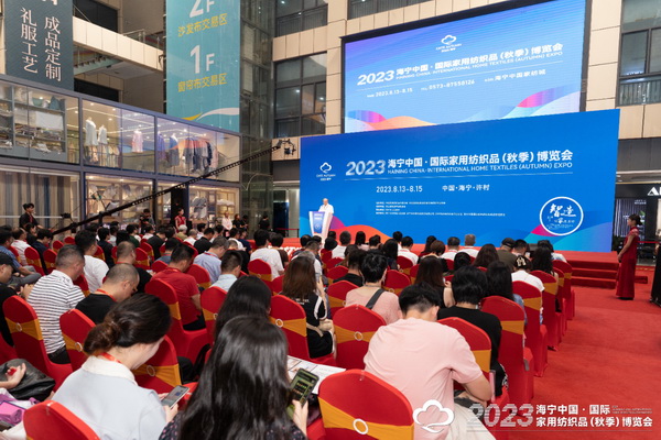 &ldquo;智造讓家更美好&rdquo;--2023海寧中國&middot;國際家用紡織品（秋季）博覽會在浙江海寧許村鎮(zhèn)&middot;海寧中國家紡城盛大開幕。
