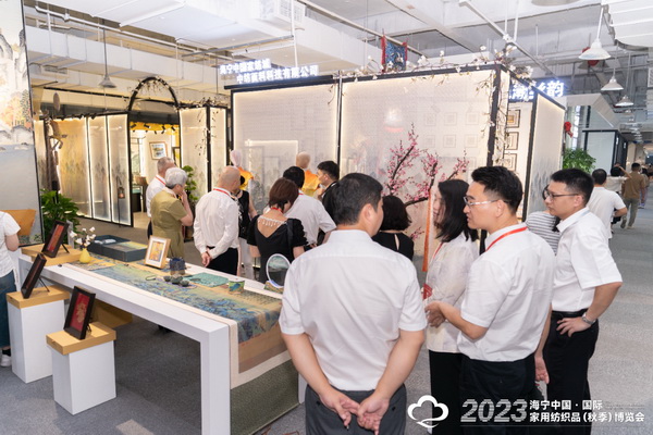 &ldquo;智造讓家更美好&rdquo;--2023海寧中國&middot;國際家用紡織品（秋季）博覽會在浙江海寧許村鎮(zhèn)&middot;海寧中國家紡城盛大開幕。