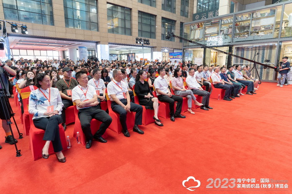 &ldquo;智造讓家更美好&rdquo;--2023海寧中國&middot;國際家用紡織品（秋季）博覽會在浙江海寧許村鎮(zhèn)&middot;海寧中國家紡城盛大開幕。