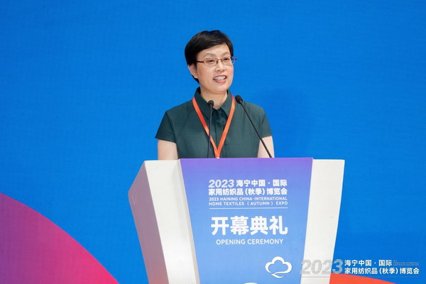 &ldquo;智造讓家更美好&rdquo;--2023海寧中國&middot;國際家用紡織品（秋季）博覽會在浙江海寧許村鎮(zhèn)&middot;海寧中國家紡城盛大開幕。