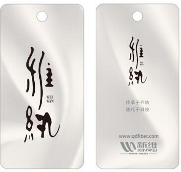 青島新維攜迭代滌綸，將亮相2023intertextile（秋冬）&ldquo;技術(shù)創(chuàng)新空間&rdquo;