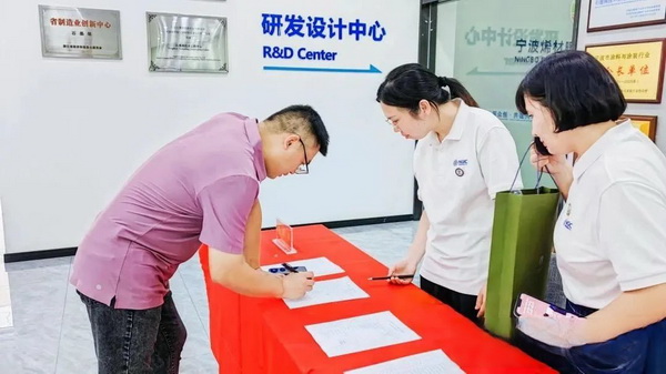 石墨烯紡織產(chǎn)業(yè)論壇暨&ldquo;烯創(chuàng)未來&rdquo;中國(guó)（寧波）創(chuàng)業(yè)創(chuàng)新大賽方案發(fā)布、寧波尚烯科技有限公司開業(yè)慶典系列活動(dòng)在寧波市鎮(zhèn)海區(qū)九龍湖鎮(zhèn)國(guó)家石墨烯創(chuàng)新中心圓滿舉行。