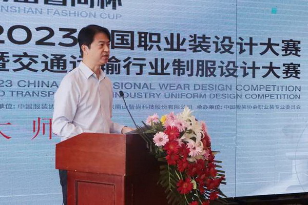學在南山，益在長遠 &ldquo;南山智尚杯&rdquo;2023年中國職業(yè)裝設(shè)計大賽暨交通運輸行業(yè)制服設(shè)計大賽大師課結(jié)課！