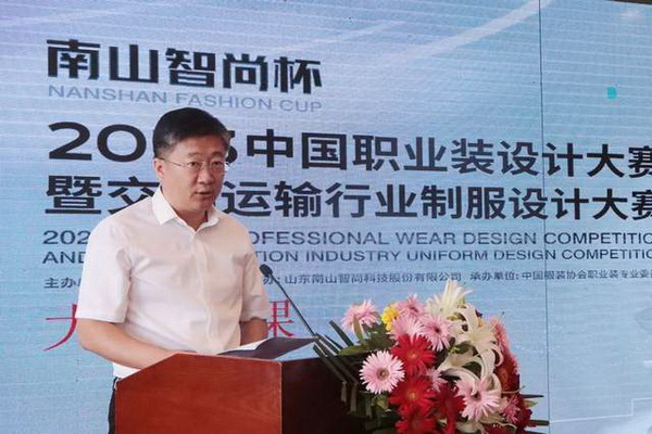 學在南山，益在長遠 &ldquo;南山智尚杯&rdquo;2023年中國職業(yè)裝設(shè)計大賽暨交通運輸行業(yè)制服設(shè)計大賽大師課結(jié)課！